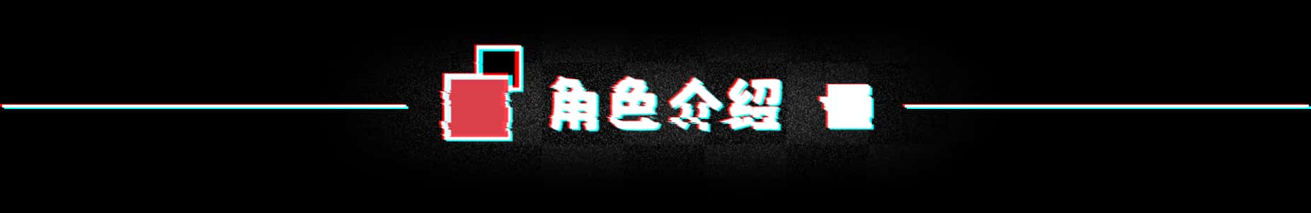 游戏画面5